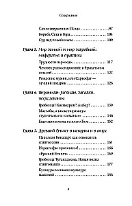 Египетские мифы